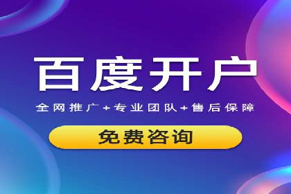 竞价推广开户成本分析：真实案例解读